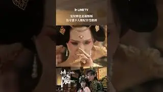 是奴婢也是親姊姊！為守護下人嬪妃甘受酷刑！| LINE TV 共享追劇生活#恃寵 #方瑾 #周昊杉 #華雯 #牛欣欣 #王靖雯 #妮妮 #李佳穎 #linetv #陸劇