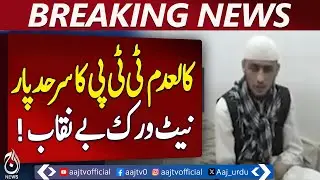 TTP Network Exposed | Afghan Bomber Suspect Confession | Cross-Border Terror Links