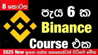 😍🚀Channel Pattern | Trading Course Lesson 8  