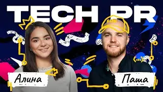 Tech PR: Как стартапу попасть в TechCrunch и мировые СМИ?