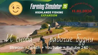 Farming Simulator 25 / Карта КИНЛИ - прохождение 040 / Stream-Twitch+Rutube+Youtube #240 🐄🌻🌽