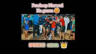 Pradeep Narwal ki Hui ladai fight scene# viral# trending #shorts😡😡