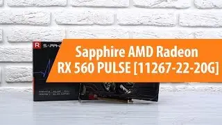 Распаковка видеокарты Sapphire AMD Radeon RX 560 PULSE [11267-22-20G]
