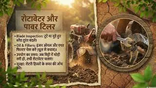 Farm Equipment & Tool Preparation (Upland rice)