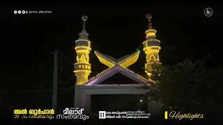 AL BURHAN 25 th ANNIVERSARY HIGHLIGHTS #alburhan #highlight