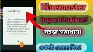 IRD is too large?Kinemaster Video Editing Import Problem?Easy Solution! Bangla Tutorial-2021