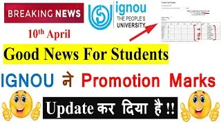 [Breaking News] Good News For IGNOU Students || Promotion Marks Updated in Grade Card (Check Now )