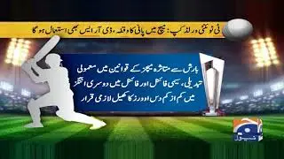 T20 World Cup: ICC revises playing conditions