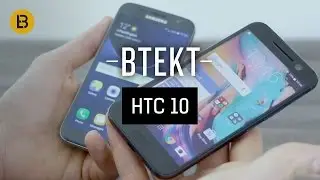 Практическое сравнение HTC 10 и Samsung Galaxy S7