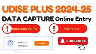 UDISE DCF Online Entry || PGI Indicators || Data Capture Online Entry