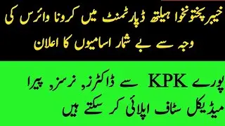 KP Health Department Covid-19Jobs 2020//KPK jobs 2020