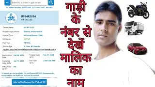 Check your bike,car, truck Rc Details,on smartphone Dinesh Rana Official