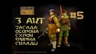 Silent Storm: Часовые | Лучшая TBS детства | Эра панцеркляйнов