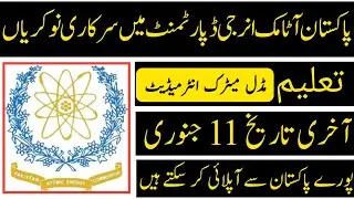 atomic energy jobs leatest january 2021|PAEC jobs 2021