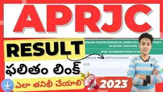 aprjc results 2023 | how to check aprjc results 2023 | aprjc results 2023 link