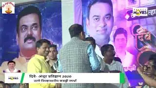 PRIZE DISTRIBUTION/DIVE ANJUR PRATISHTHAN 2020#PRINCE MOVIES LIVE
