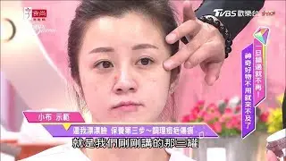 只要這樣做，痘痘立刻跟妳分手！ 女人我最大