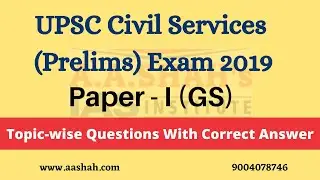 UPSC Prelims Previous Year Question Paper 2019 - solved in quick & easy mode | Best for practice