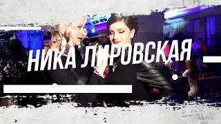 Короткое интервью экстрасенса Ники Лировской для канала Пусть говорят Экстрасенсы