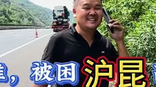 朋友说17米5好玩，带我跑两趟亏嘛了，大家看看他是小白吗 #乘龙在手运输不愁  #柳汽乘龙#vlog日常 #原创视频 #vlog十亿流量扶持计划
