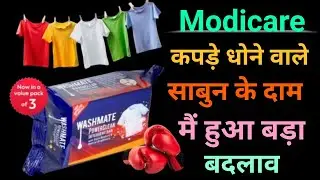 Modicare detergent bar MRP and DP price | modicare product price | Modicare New offer 