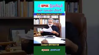 Ease Your IAS Preparation Like Never Before | Proven Steps to Smarter Study!