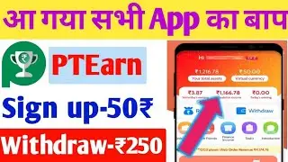 ETEmall ka BAAP | PTEarn app payment proof | PTEarn App full plan | PTEarn App | Technical MJ