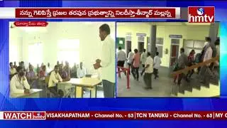 MLC Candidate Teenmar Mallanna Election Campaign | Graduate Elections 2021| hmtv News