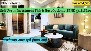 माझे घर माझा स्वाभिमान - Selfuse or Invest this is Best option 1-2 BHK @18.5-27 Lac | 7820868465