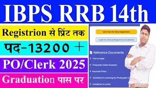 IBPS RRB 14th Apply Online 2025 ☺️ IBPS clerk online 😂how to fill ibps rrb 14th