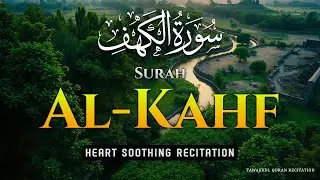 Surah Kahf (Al-Kahf) Beautiful Quran Recitation | SURAH AL KAHF الكهف | Tawakkul Quran Recitation