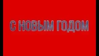 Новогодний Tiles Hop 2