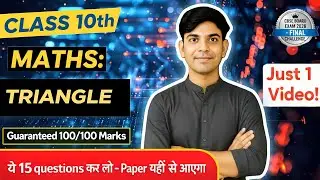 Class 10 Maths: TRIANGLE 📐 🔥 | Bas ye 15 Questions kar lo, Full Marks Guaranteed! 💯
