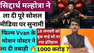 Vvan Force Of The Forest Movie New Motion Poster Review । Siddharth Malhotra & Tamanna Bhatia Movie 