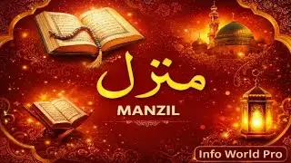 Manzil Dua | منزل دعا | Cure and Protection From Black Magic, Jinn / Evil Spirit Posession  |