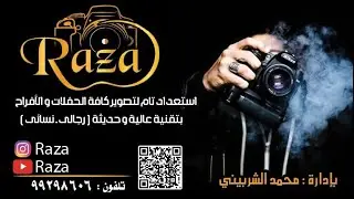 افراح الجش - حفل زفاف سلطان فالح الجش & سعود فالح الجش