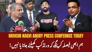 We Will Decide Later That We Are Going To Play Worldcup Or Not | Mohsin Naqvi Press Conference