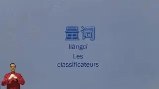Les classificateurs, c'est quoi ça ? Quand et comment les utiliser ?