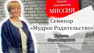 ч3. Семинар 