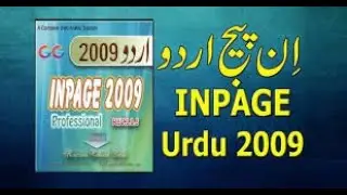 Urdu Inpage|| Class 2||Wasi info