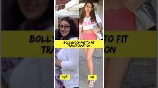 Bollywood celebs की fat to fit transformation 💪 #bollywood #viral #trending #music #yimmyyimmy