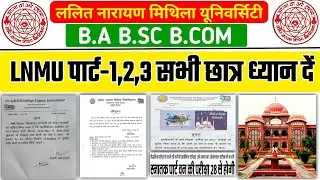 LNMU Today Lastest Update / LNMU BA BSC BCOM Today News / LNMU UG, PG Update / LNMU Part 1 Results
