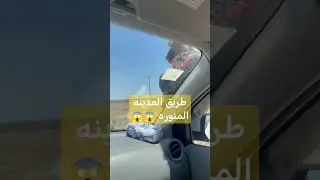 #ShortsVideo #ShortsYouTube# Medina Road#monkeys#very hot weather#car#