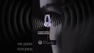 Медитация: Фокус и концентрация перед сложной задачей #meditation #медитация