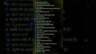 DNA Questions Answers __rells __views __instragram __knowledge __education