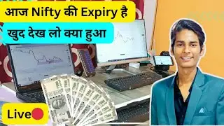 NIFTY LIVE OPTIONS TRADING LIVE 🔴|| EXPIRY TRADE NIFTY || PAYBACK VICKEY