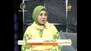نهارك سعيد - الديوان الشعري (على الهامش) ، إعداد / سهير مجدي