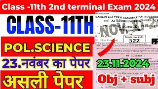 23 November 11th Political Science 2nd Term Exam Viral Question 2024 ।। 11th Political Science 2024