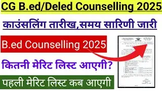 🔥CG Pre B.ED Counselling 2025🔥 || cg pre Deled/B.ed counselling process 2025 