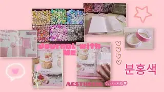 Journal with me ✨ • aesthetic🍡•{pink} #journal with me